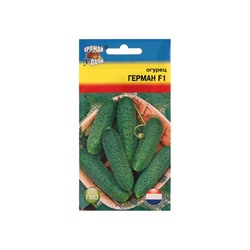 Семена огурца "Герман", F1, 0,2 г