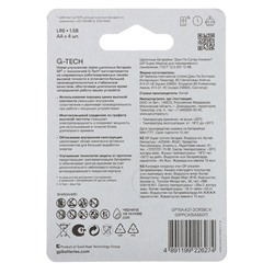 Батарейка алкалиновая GP Super, AA, LR6-4BL, 1.5В, блистер, 4 шт