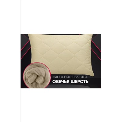 Подушка Любимая овечка 50х70 ПЛО-57 НАТАЛИ, 1197430