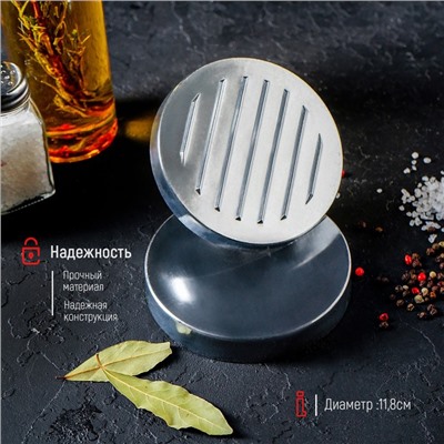 Пресс для бургера Доляна «Умелец», d=11.9 см, алюминий