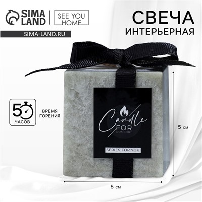 Свеча декоративная For comfort, серая, 5×5 см