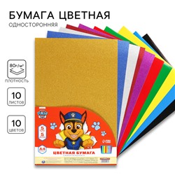 Бумага цветная самоклеящаяся, с блёстками, А4, 10 листов, 10 цветов, мелованная, односторонняя, в пакете, 80 г/м², Щенячий патруль