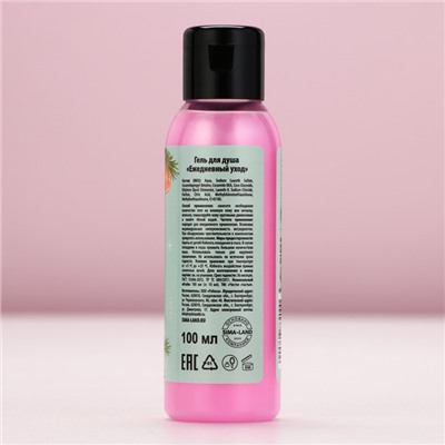 Подарочный набор новогодний «Игристого года»: гель для душа 100 мл и соль для ванны 100 г, Чистое счастье