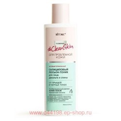 Витэкс Clean Skin Лосьон-тоник салициловый антибактериальный от прыщей и черных точек 150мл