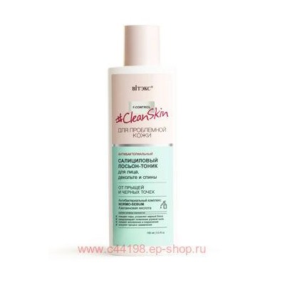 Витэкс Clean Skin Лосьон-тоник салициловый антибактериальный от прыщей и черных точек 150мл