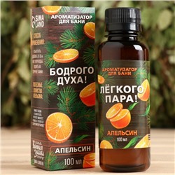 Новогодний ароматизатор «Бодрого духа», в подарочной коробке, апельсин, 100 мл