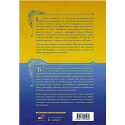 АСТ Данте Алигьери "Божественная комедия = La Divina Commedia"