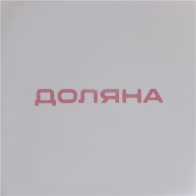 Конфетница Доляна «Зайка», 13,3×21,5 см, доломит, белая
