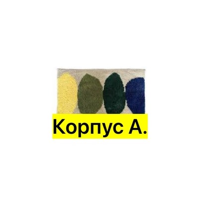 Артикул #23318220
