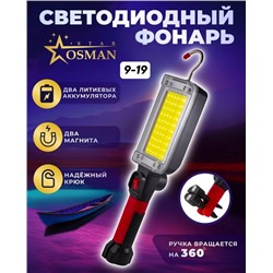 Светодиодный фонарь #22840947