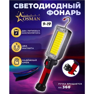 Светодиодный фонарь #22840947