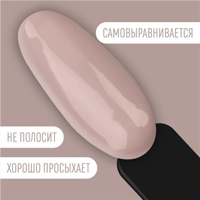 Гель лак для ногтей нюдовый, трехфазный, 8 мл, LED/UV, нюдовый (13)