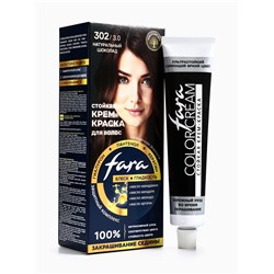 Краска для волос FARA NC тон 302/3.0 - Натуральный шоколад, 116 г