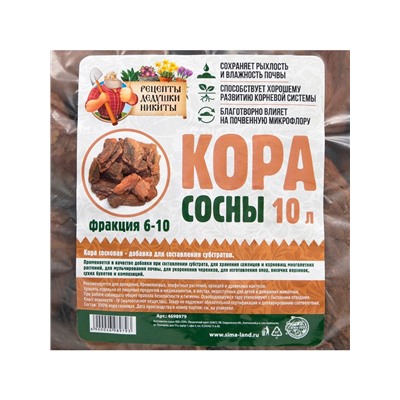Кора сосны «Рецепты Дедушки Никиты» 10 л фр 6-10