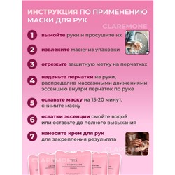 Перчатки увлажняющие с козьим молоком Tlya