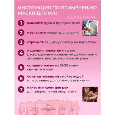 Перчатки увлажняющие с козьим молоком Tlya