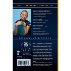 АСТ Наталья Андреева "Мечты, присыпанные пеплом"