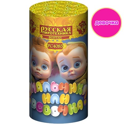 Фонтан пиротехнический РС4085/Girl "Мальчик или Девочка" (розовые огни) - для Гендер Пати (Gender Party)
