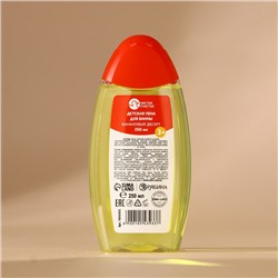 Подарочный набор новогодний детский «Исполнения желаний»: пена для ванны 250 мл и мочалка для тела, Чистое счастье