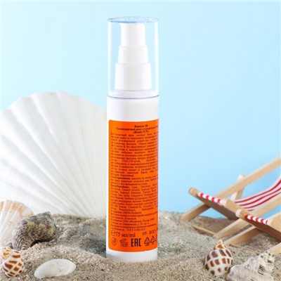 Крем солнцезащитный для лица и тела Floresan beauty sun "полный блок" SPF 100 , 75 мл