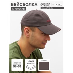Бейсболка мужская MINAKU, размер 56-58, 100% хлопок, тёмно-серая