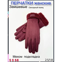 Перчатки #23113059