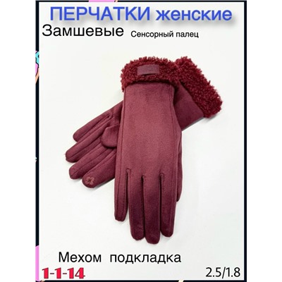 Перчатки #23113059