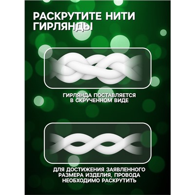 Гирлянда «Бахрома» 1.8×0.5 м, IP20, тёмная нить, 48 LED, свечение зелёное, 8 режимов, 220 В