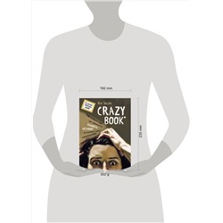 Эксмо Ким Селлер "Crazy book. Сумасшедшая книга для самовыражения (книга в новой суперобложке)"
