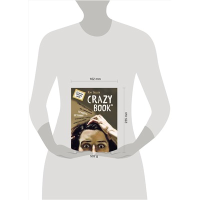 Эксмо Ким Селлер "Crazy book. Сумасшедшая книга для самовыражения (книга в новой суперобложке)"