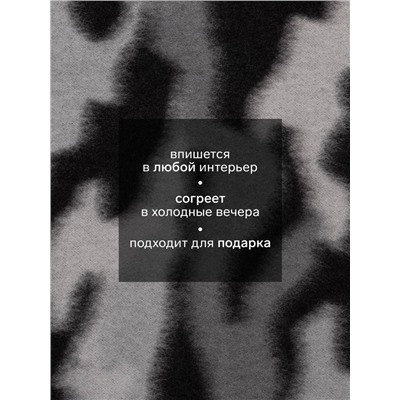 Плед флисовый «Этель. Серый камуфляж», 130×150 см, флис 160 г/м²