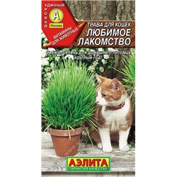 1027A Трава для кошек Любимое лакомство 10 г