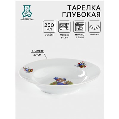 Тарелка глубокая фарфоровая «Лесовичок», 250 мл, d=20 см, рисунок МИКС