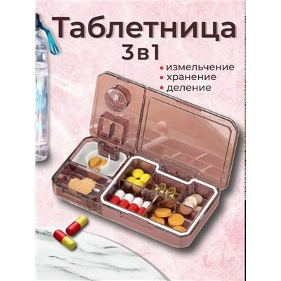 Таблетница #23345527
