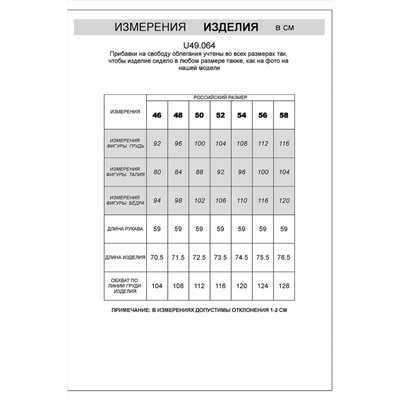 Блуза VILATTE, 1136224