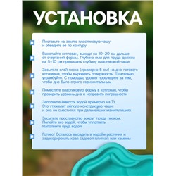Пруд садовый пластиковый, 135 л, МИКС