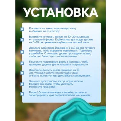 Пруд садовый пластиковый, 135 л, МИКС