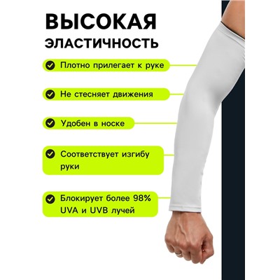 Рукав спортивный компрессионный ONLYTOP, р. XXL, цвет белый