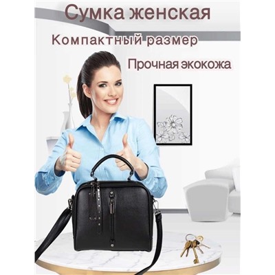 Сумка #23005251