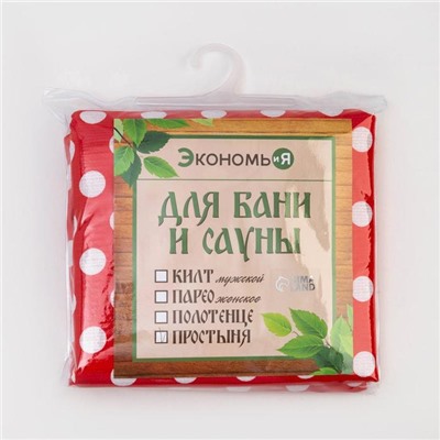 Простыня вафельная для бани Экономь и Я "Горох" 150х180 см, цвет красный, 150 гр/м2, 100% хлопок