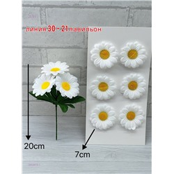 Искусственные цветы 2053970-1