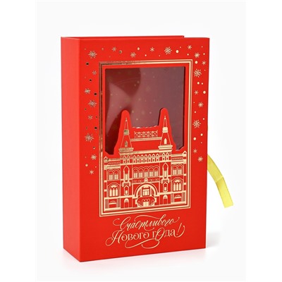 Коробка подарочная‒книга «Счастливого Нового года», тиснение, 20×12.5×5 см