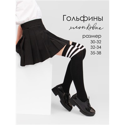 Соль&Перец Гольфины