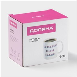 Кружка чайная хамелеон «Наслаждайся. Мечтай. Улыбайся», 350 мл