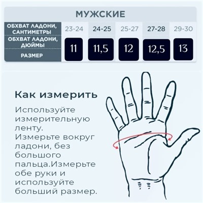 Перчатки #23067407