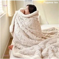 ТЕПЛЫЕ ПЛЕДЫ -БРОНЬ 1980169-3