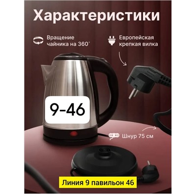 Чайник #22959551