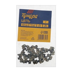 Цепь для бензопилы ТУНДРА, 4", 100 мм, ширина паза 1.1 мм, шаг 1/4", 28 звеньев