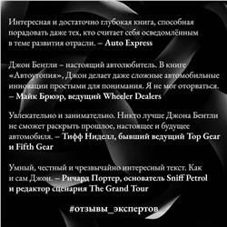 АСТ Джон Бентли "Автоутопия. Будущее машин"