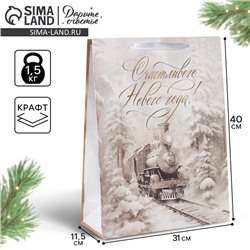 Пакет подарочный новогодний крафтовый «С Новым годом», L 31×40×11.5 см